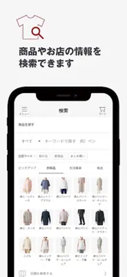 MUJI passport - 無印良品 android App screenshot 0