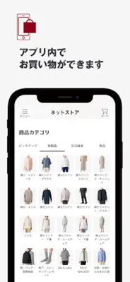 MUJI passport - 無印良品 android App screenshot 1