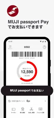 MUJI passport - 無印良品 android App screenshot 4