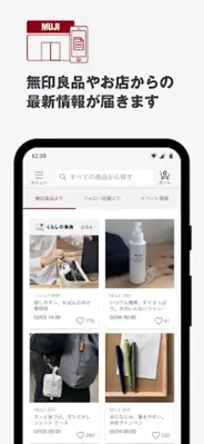 MUJI passport - 無印良品 android App screenshot 5